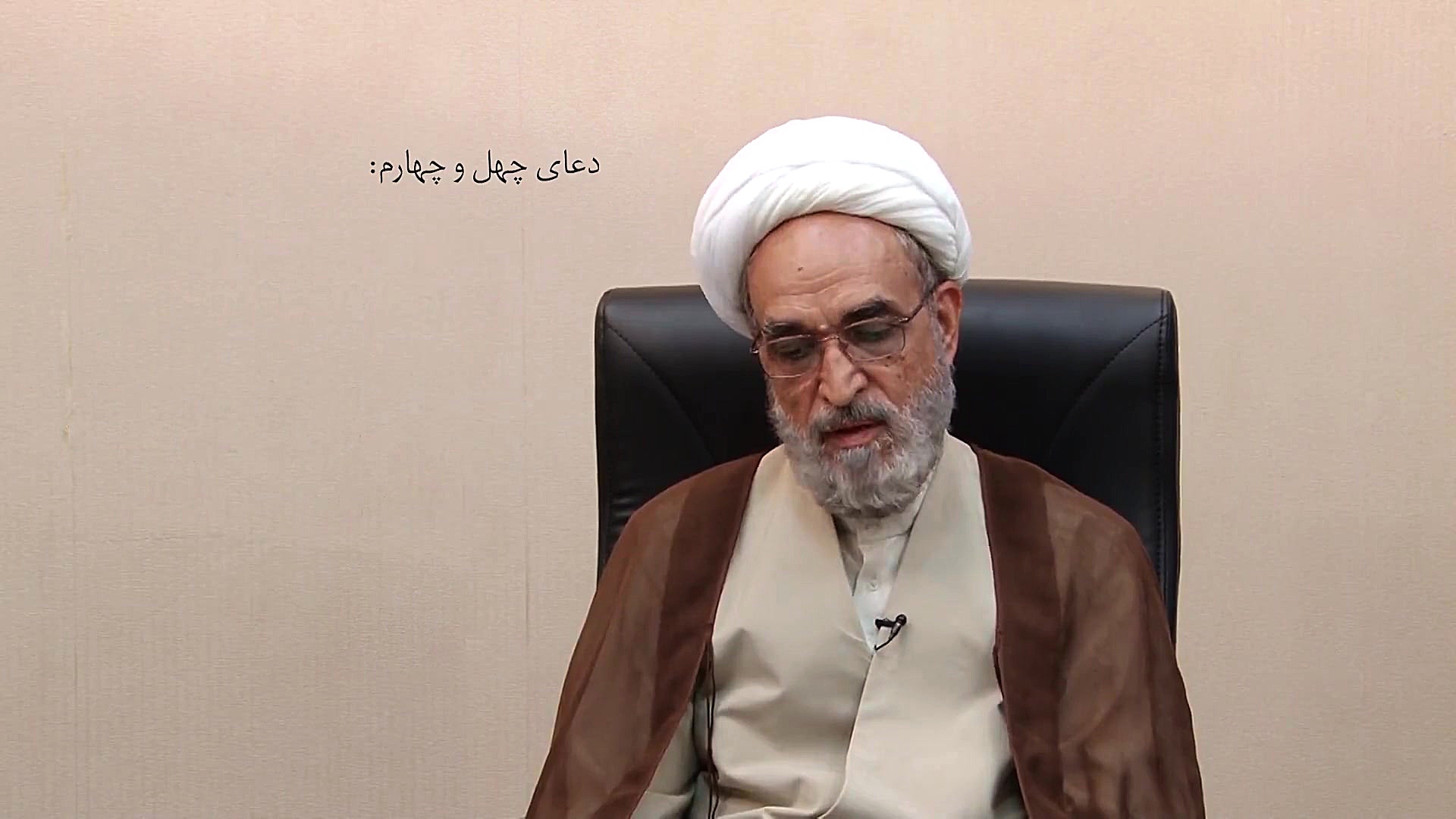 معارف صحیفه سجادیه (جلسه دوم)