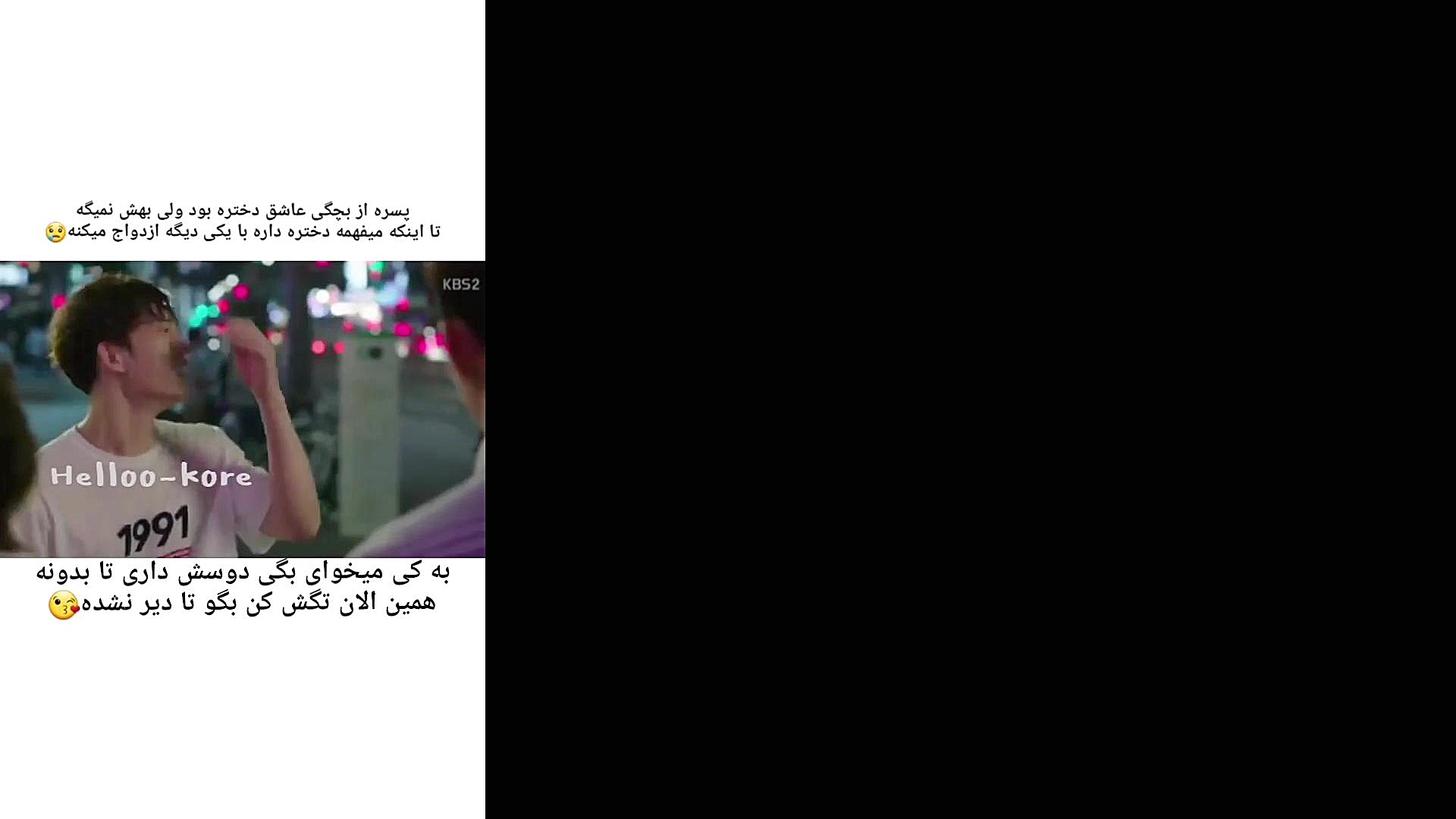 میکس کره ای بدبخت پسره که عاشق...