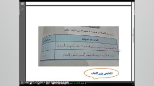 آموزش عربی پایه نهم بخش 8 خانم...