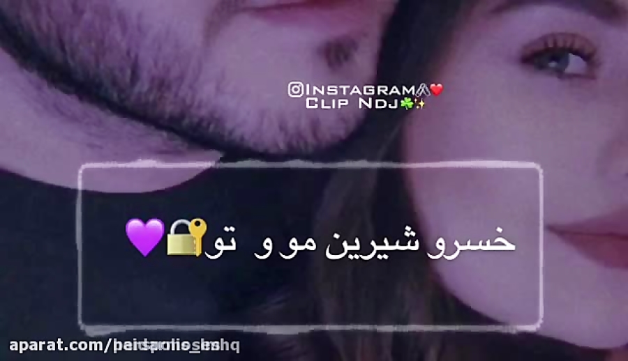 کلیپ نوشته عاشقانه