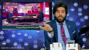 امید دانا: تصمیم شرم آور محققا...