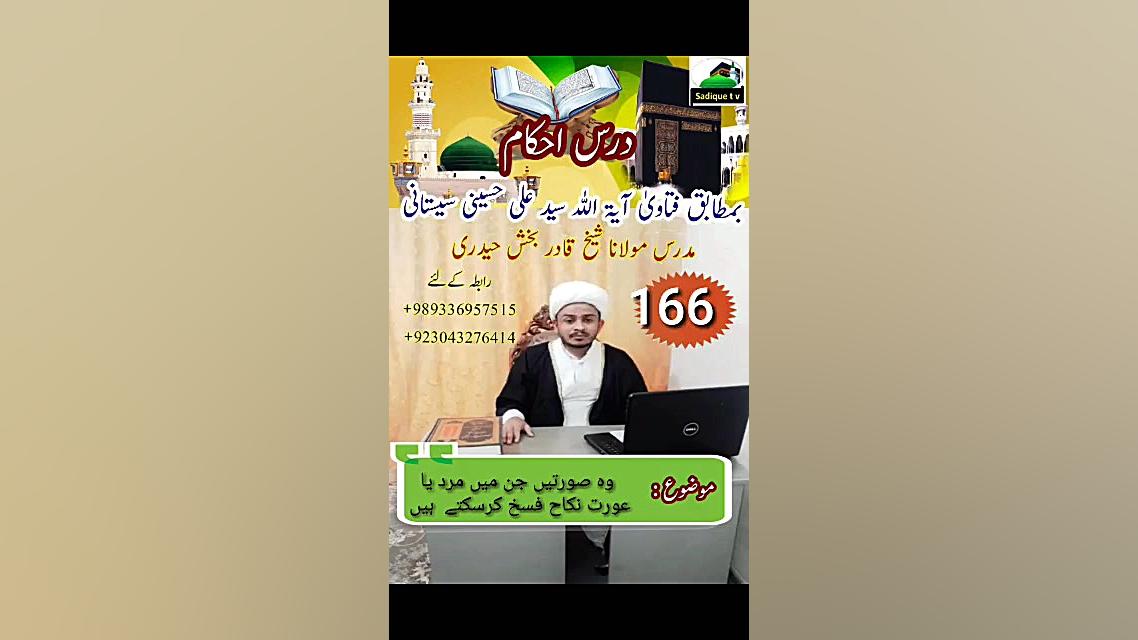 نکاح کے احکام