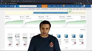 آموزش بورس: آموزش بورس با نمود...