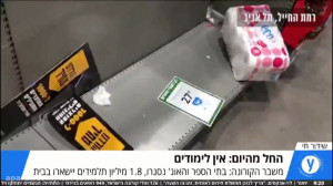 هجوم به فروشگاه و خالی کردن قف...