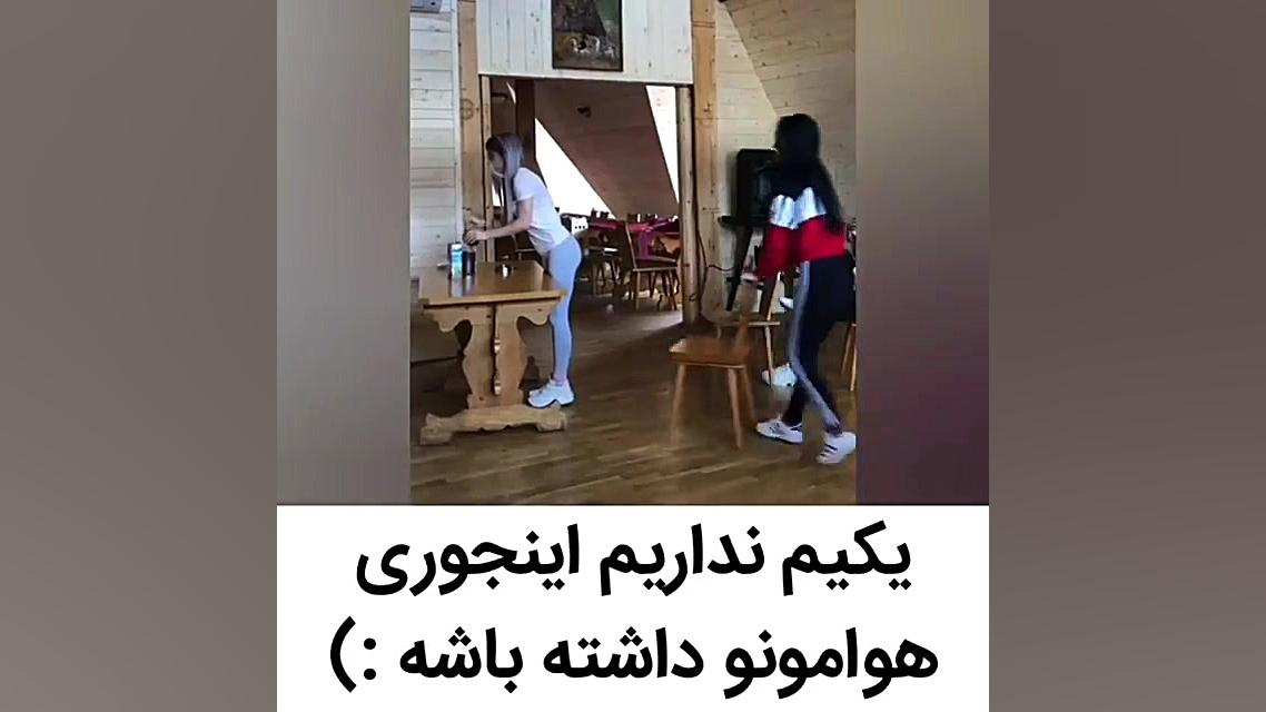 چالش تیک تاک عاشقانه