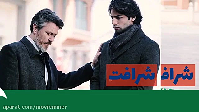 سریال شرافت قسمت 46