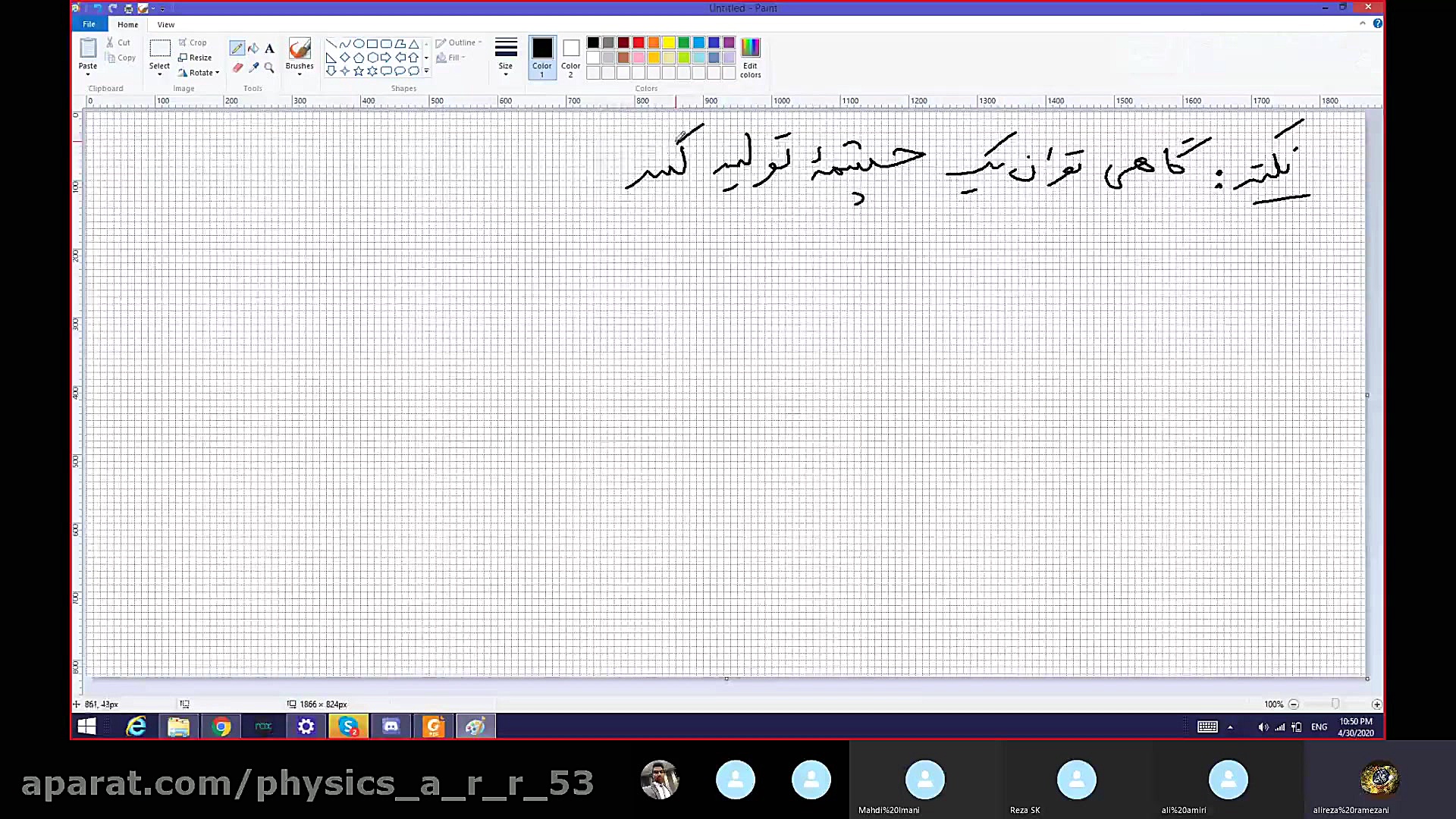 فیزیک اتمی  جلسه 4