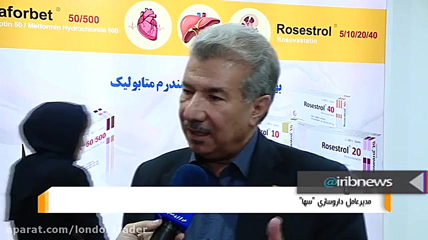 حضور گروه دارویی برکت در چهارم...