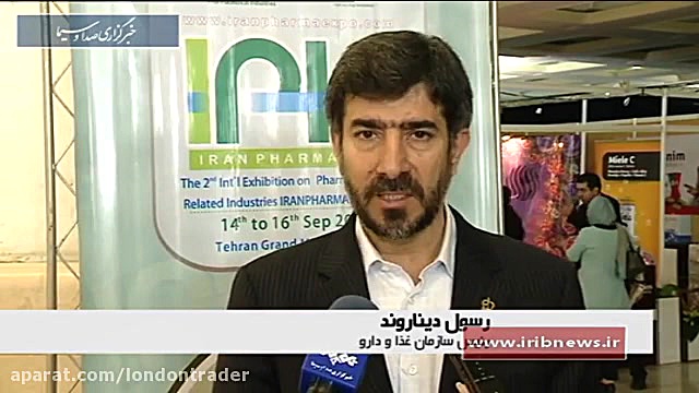 گروه دارویی برکت در دومین نمای...