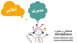 آواز زیبا 1 همراه با مسعود نکو...