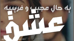 عاشقانه جذاب نازنین بیانی و ام...