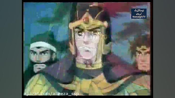 افسانه سه برادر  قسمت 2