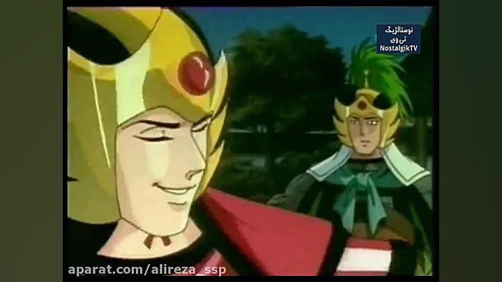 افسانه سه برادر  قسمت 5