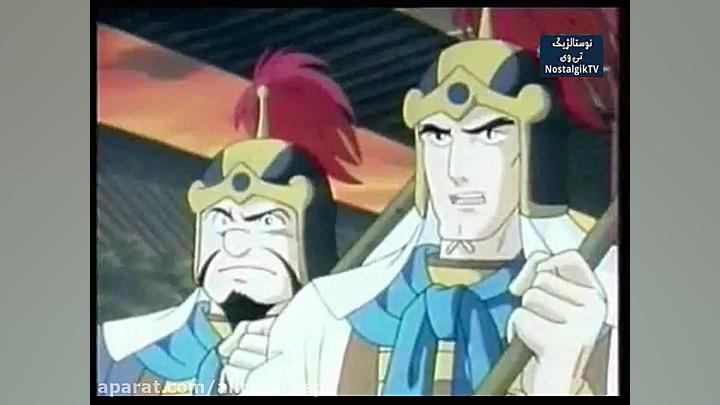 افسانه سه برادر  قسمت 6