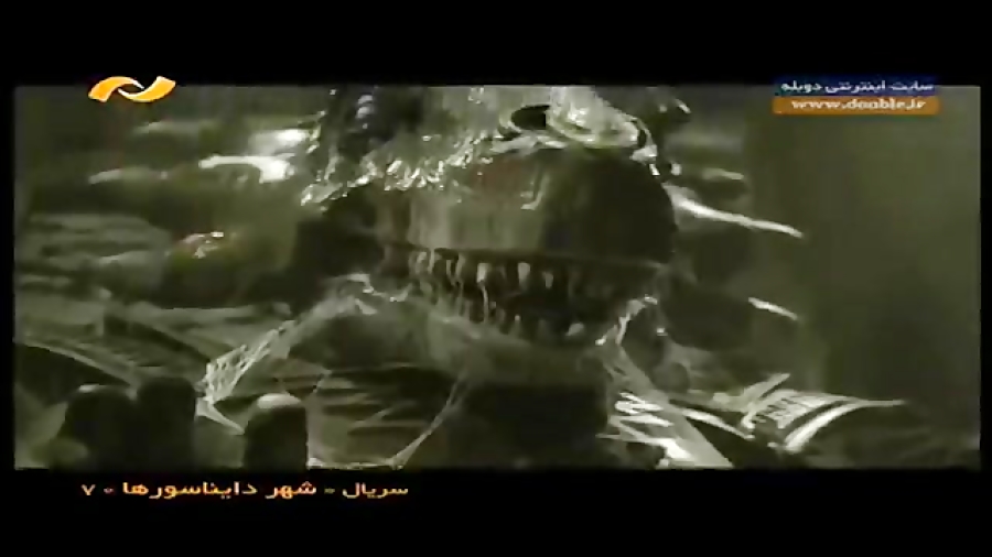 قسمت هفتم سریال شهر دایناسورها...