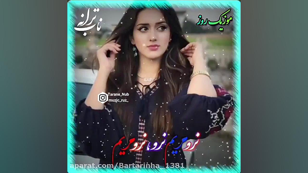 آهنگ عاشقانه  آهنگ غمگین  کلیپ...