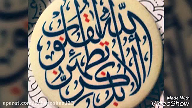 مناجات با خدا