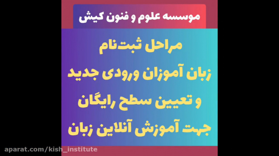 مراحل ثبت نام با تعیین سطح رای...