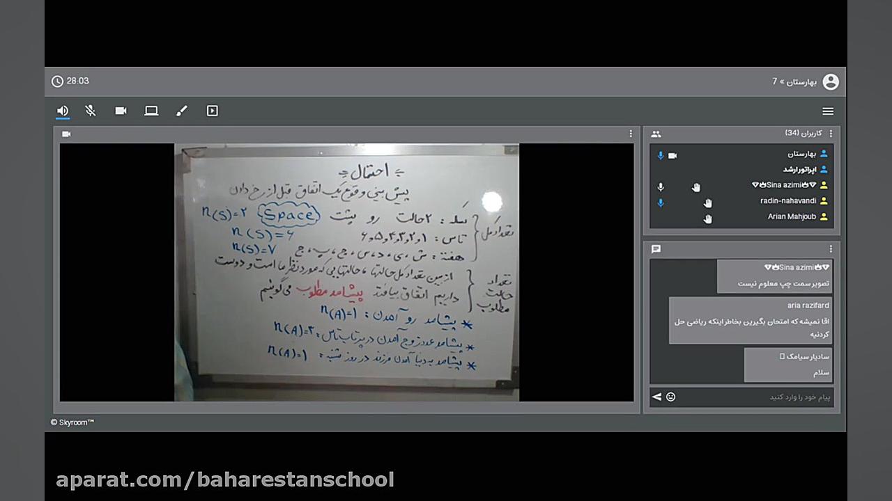 ریاضی  پایه هفتم  آمار و احتما...