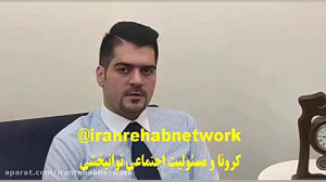 توصیه های پزشکی در افرادمبتلا...
