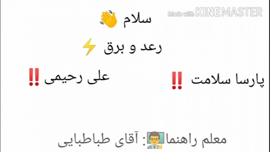 رعد و برق part 1 اشاره به رعد...