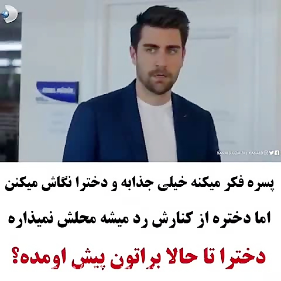 کلیپ عاشقانه ترکی  سریال عشق ت...