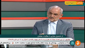 اختلالات سامانه شاد ناشی از بس...