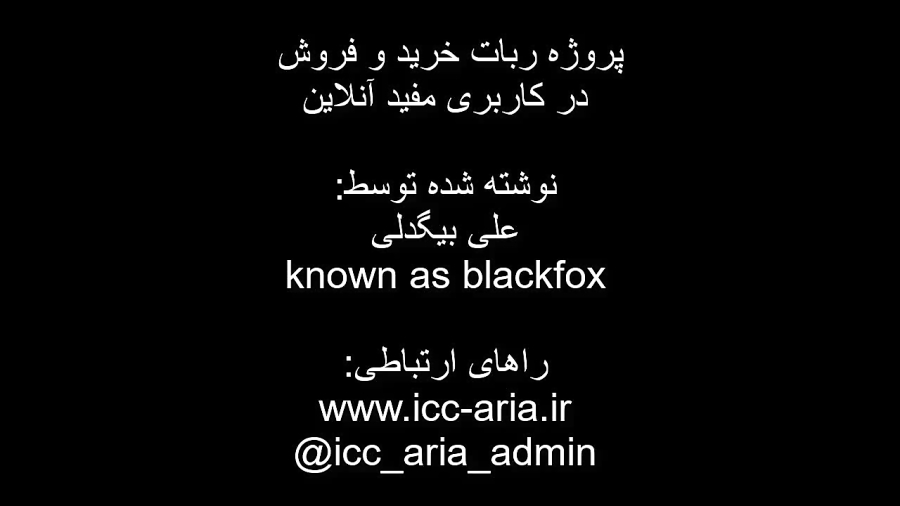 ربات خرید و فروش سهام در کاربر...