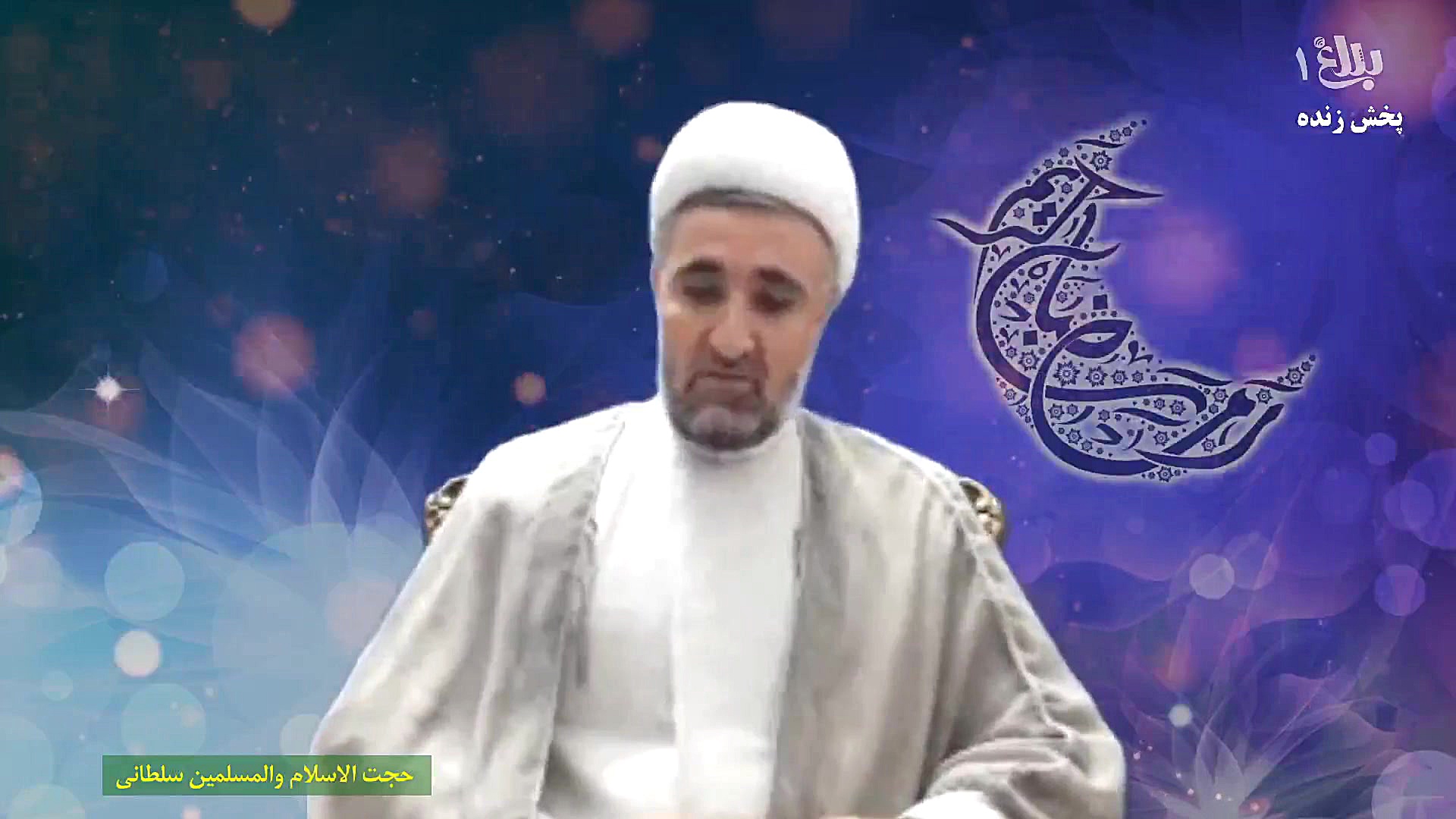 فضایل ماه مبارک رمضان 2