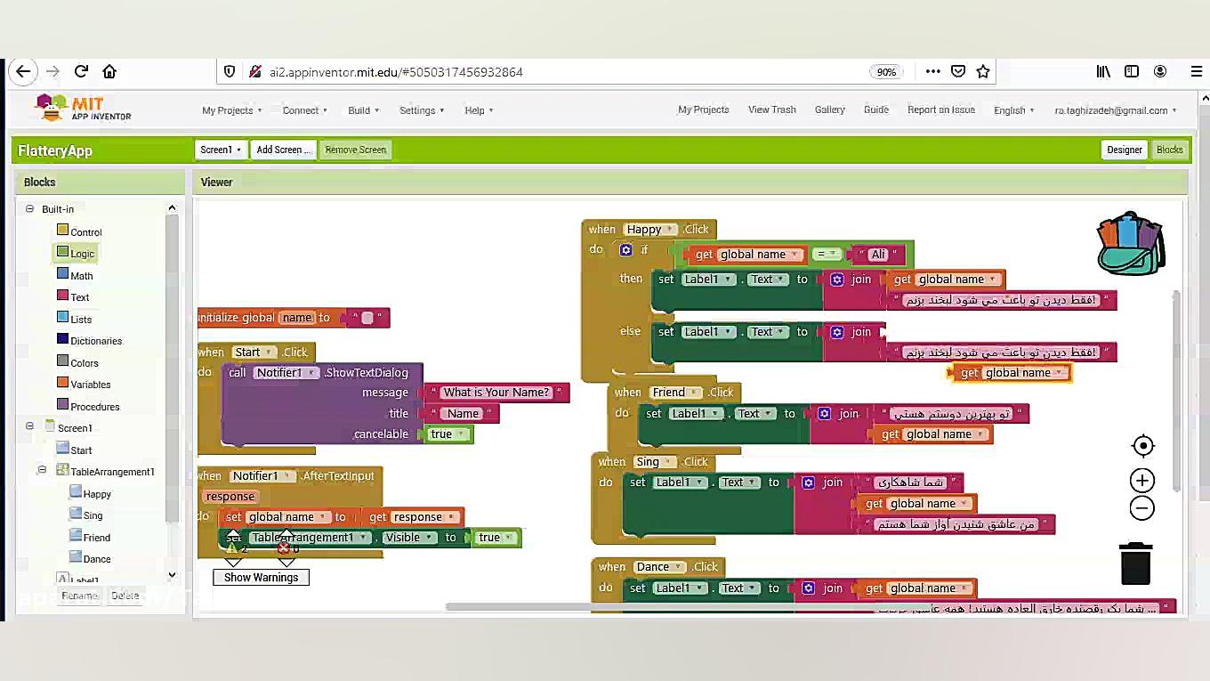App Inventor جلسه نهم  رسول تق...