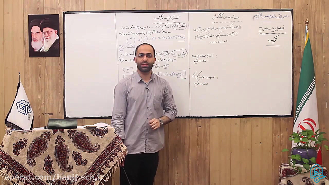 ریاضی پایه دهم ریاضی فصل ۶ درس...