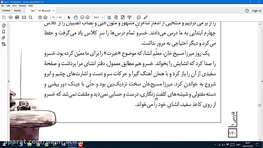 درس ۱۶ فارسی دهم انسانی