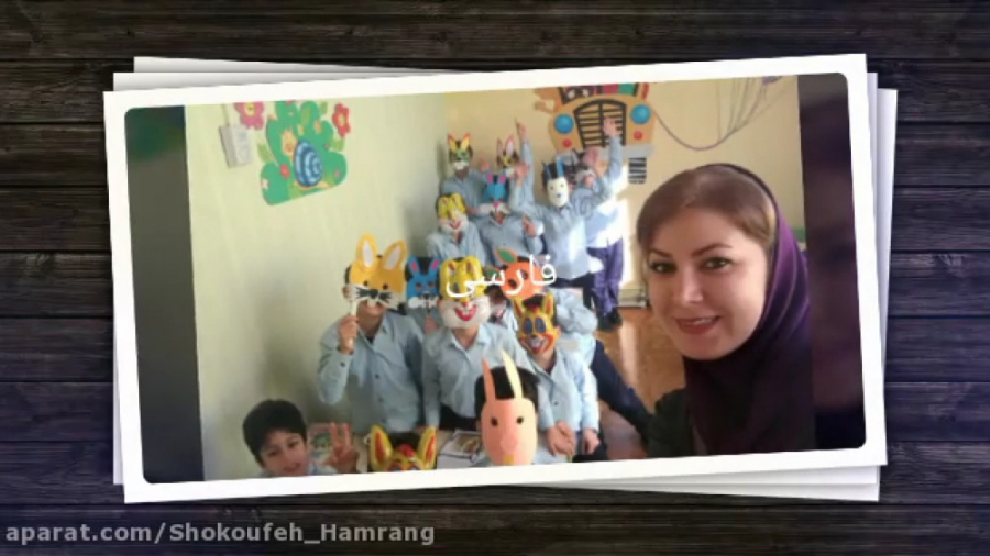 درس مدرسه خرگوش ها فارسی دوم...