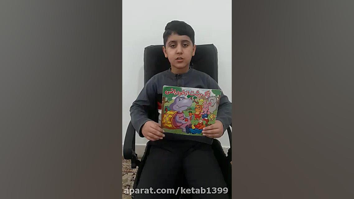 پویش با کتاب در خانه علی خدری...