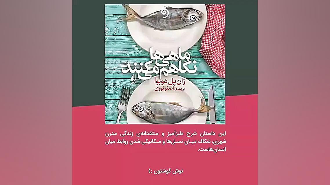 کتاب صوتی فوق‌العاده جذاب و شن...