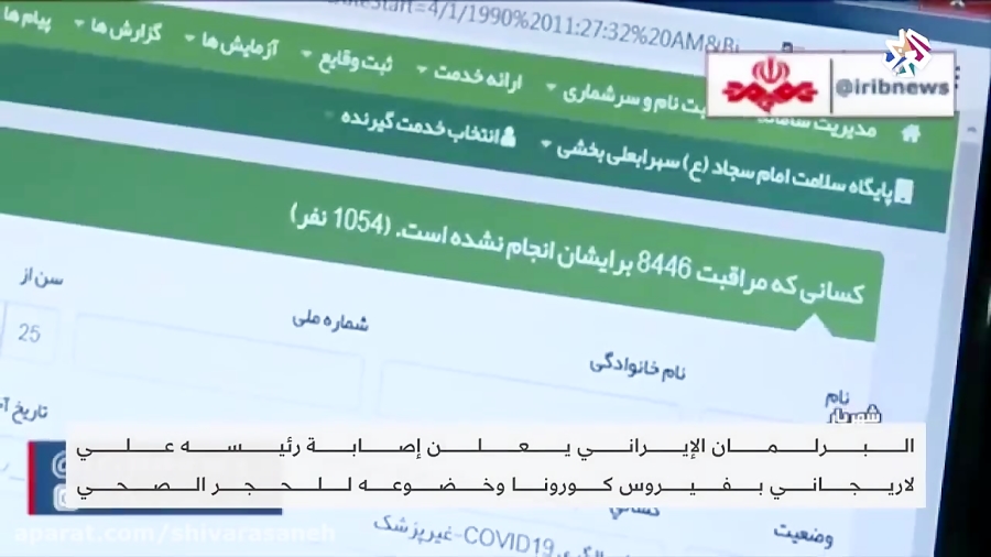 اوضاع کرونا در ایران در شرف اج...