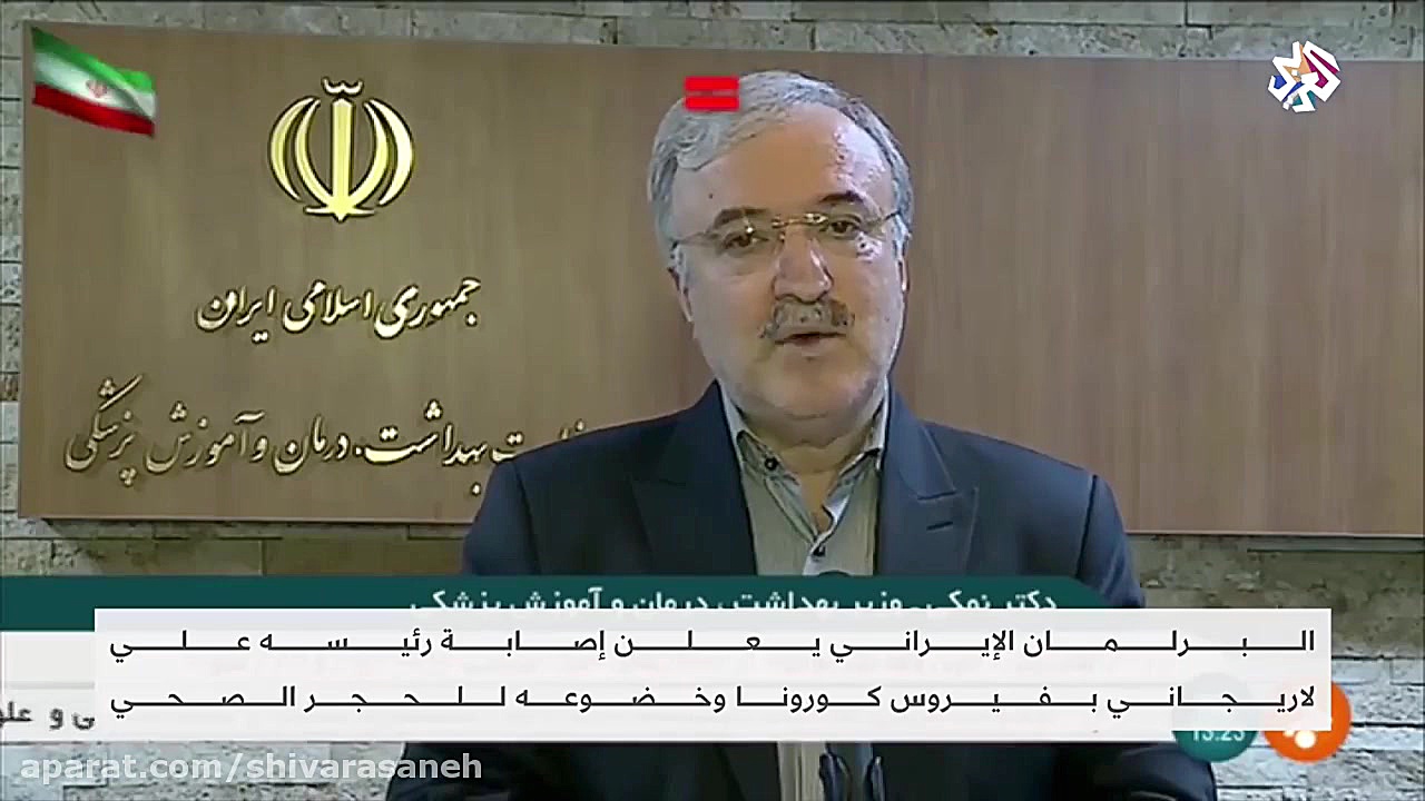 اوضاع کرونا در ایران در شرف اج...