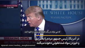 آمریکا ایران را تحریم کرده است...