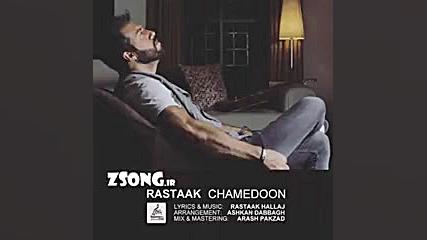 آهنگ چمدون رستاک