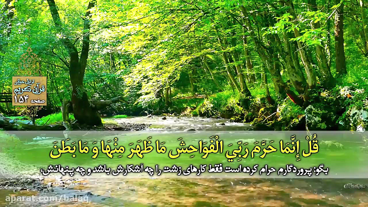 جز خوانی قرآن کریم جز 8 بخش دو...