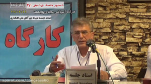 کارگاه آموزشی مجازی کنگره60 ;...