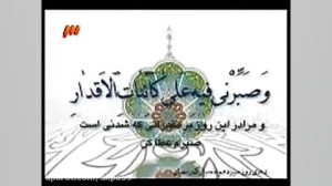 دعای روز 13 ماه رمضان