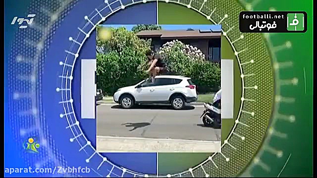 Funاین هفته فوتبال ۱۲۰