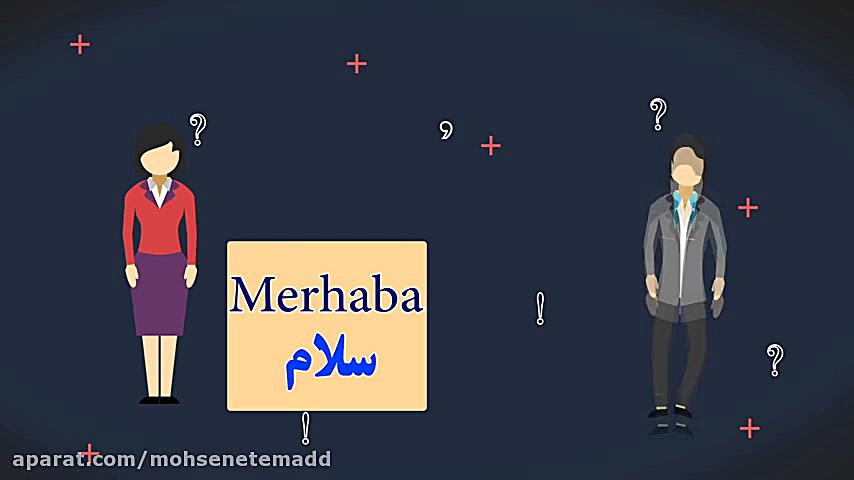 درس دوم : آموزش سریع زبان ترکی...