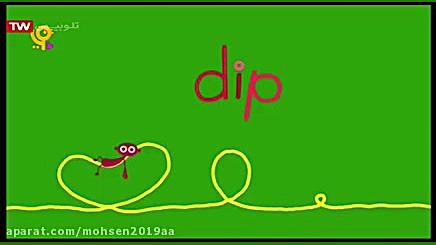 قسمت ۱۹۶  دیپ‌ داپ  شبکه پویا...