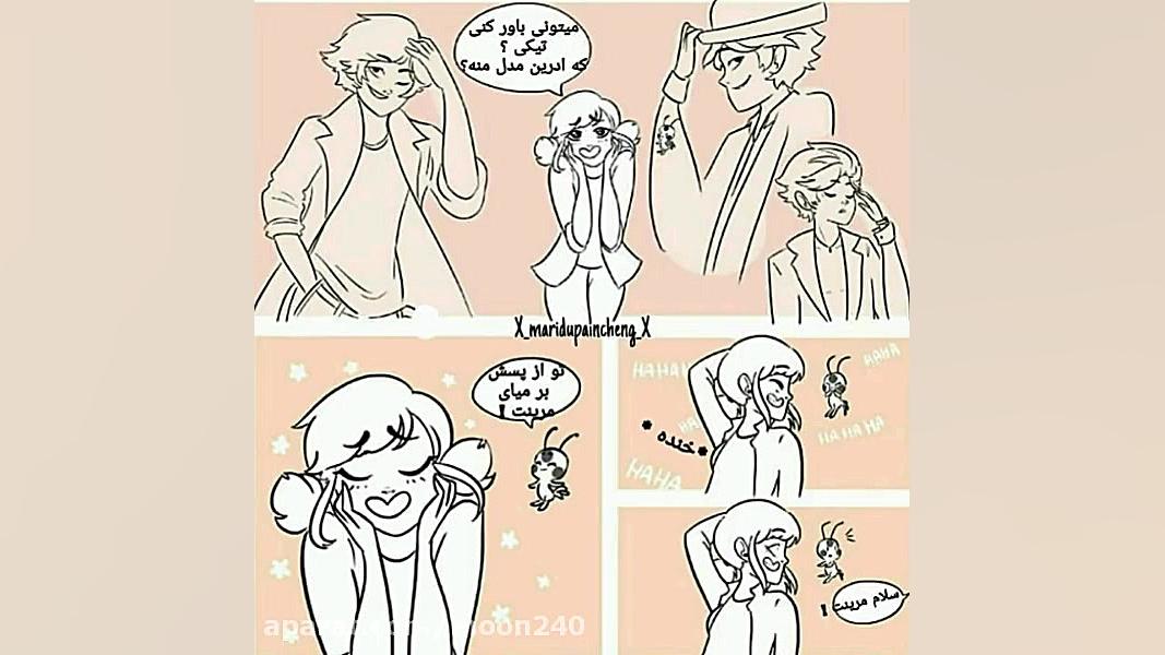 کمیک عاشقانه ی میراکلس پارت او...