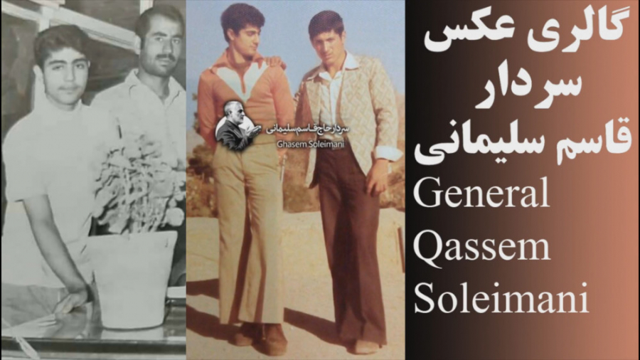 عکس های جذاب سردار قاسم سلیمان...