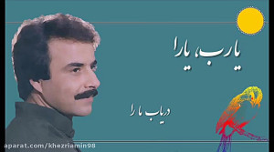 تصنیف سرمستان علیرضا افتخاری