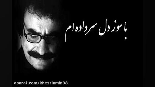 آهنگ روز و شب علیرضا افتخاری