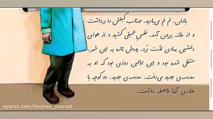 مدرسه ی هوشمند  درس 17 فارسی